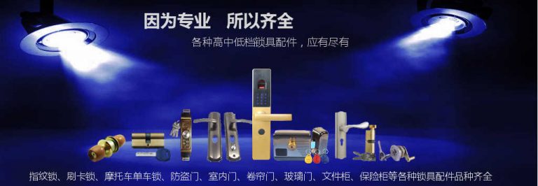 Read more about the article 嵩明百通开锁